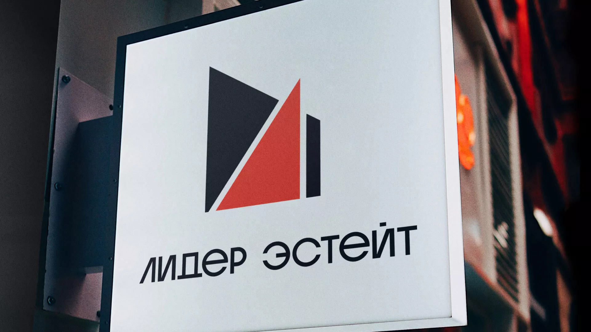 Сделали логотип для агентства недвижимости «Лидер Эстейт» в Курчатове